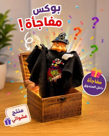 صندوق خشب مهرج حجم كبير